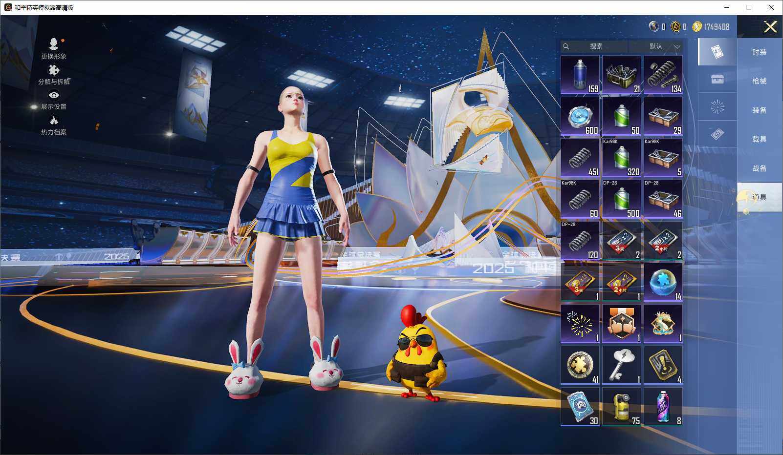 HPLX3429310和平精英账号详情图9 HPLX3429310和平精英账号详情图9