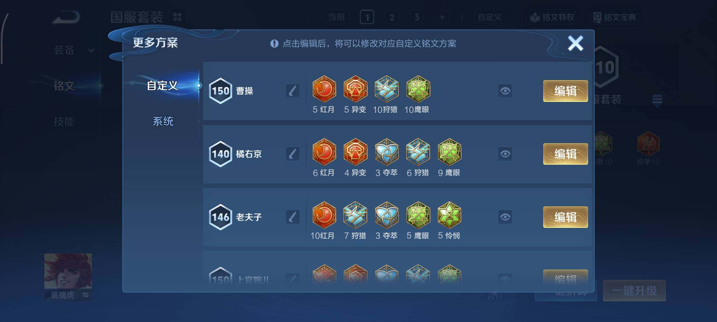 WZCMY3418515王者荣耀账号详情图14 WZCMY3418515王者荣耀账号详情图14