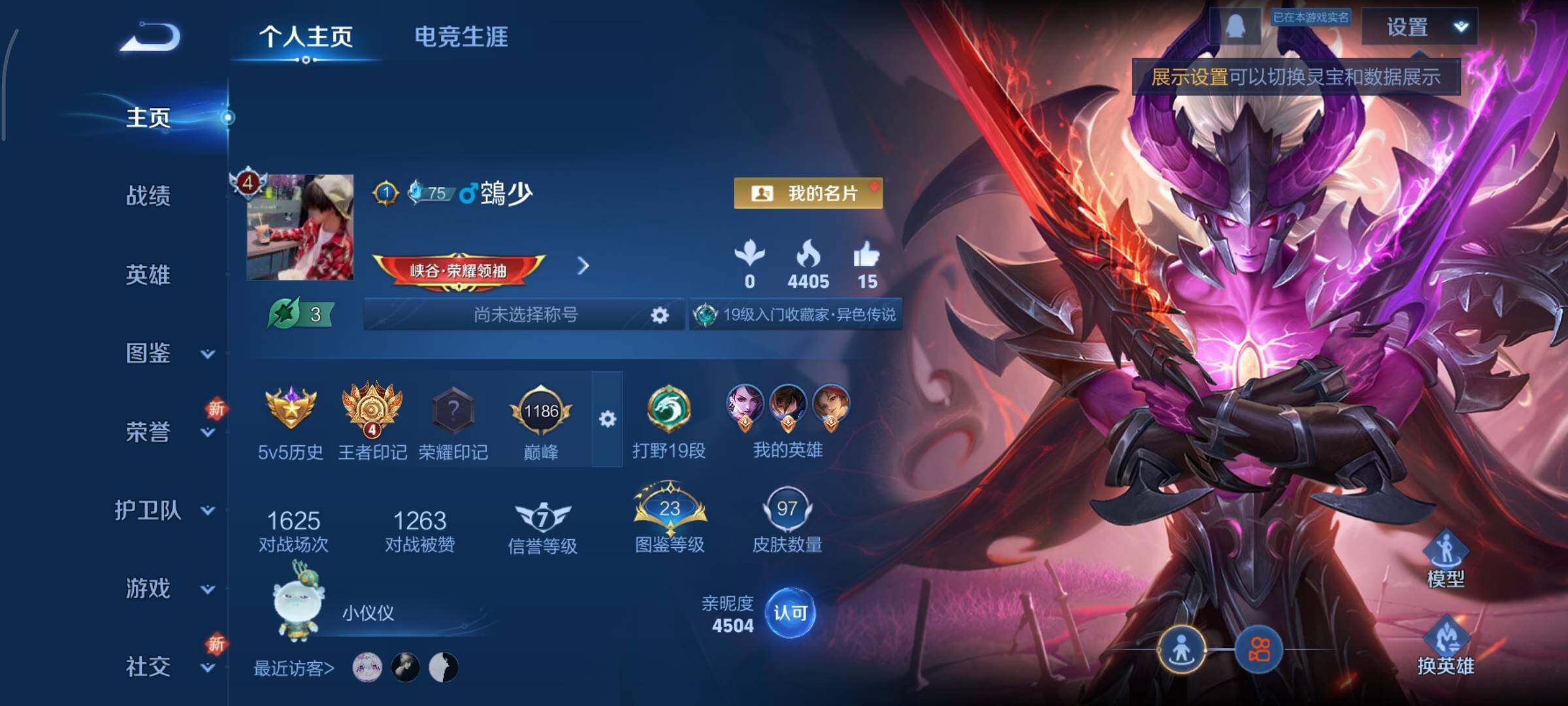 WZCMY3418516王者荣耀账号详情图2