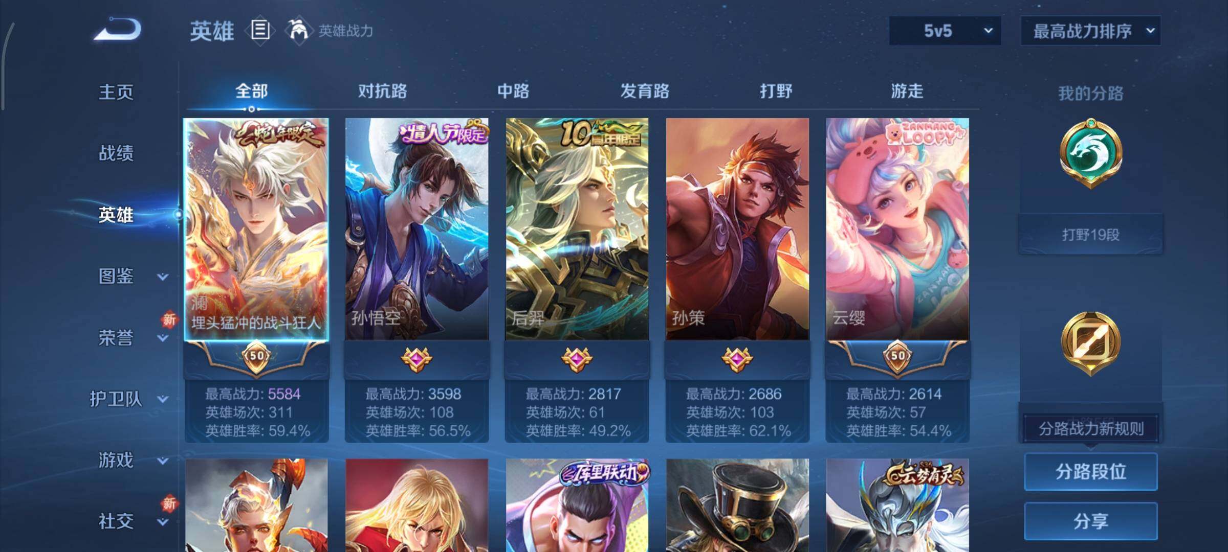 WZCMY3418516王者荣耀账号详情图3