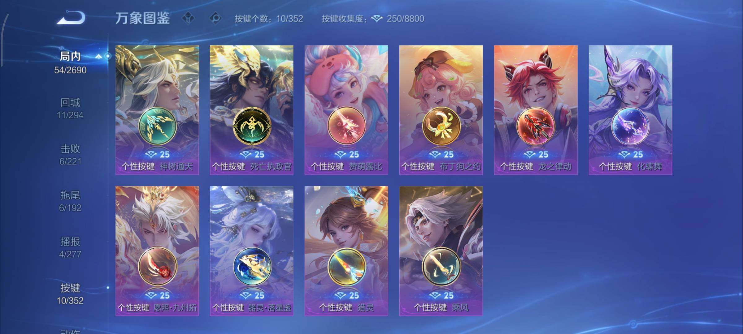 WZCMY3418516王者荣耀账号详情图9