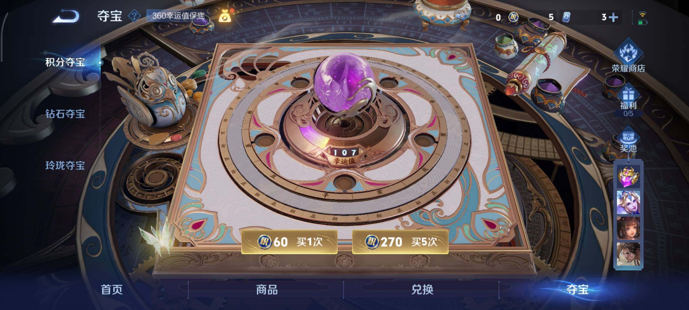 WZCMY3418516王者荣耀账号详情图10