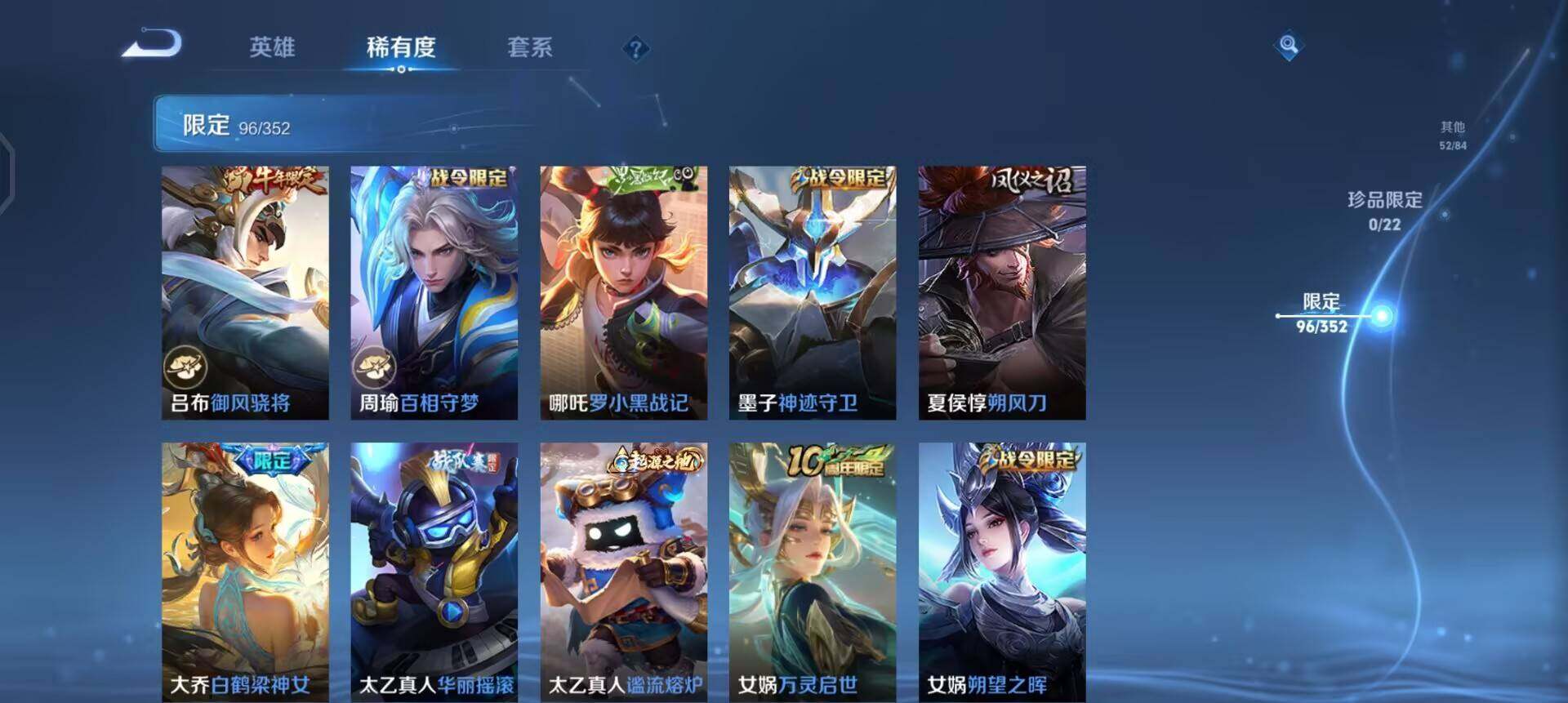 WZQM3436957王者荣耀账号详情图5