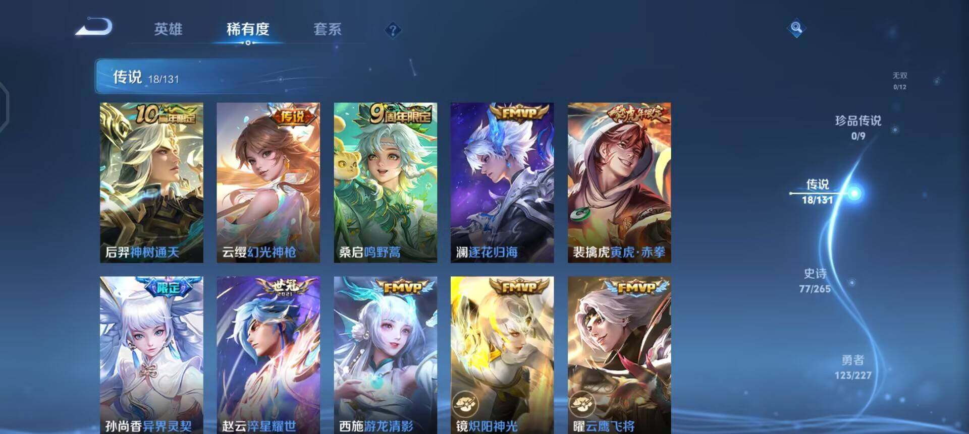 WZQM3436957王者荣耀账号详情图8