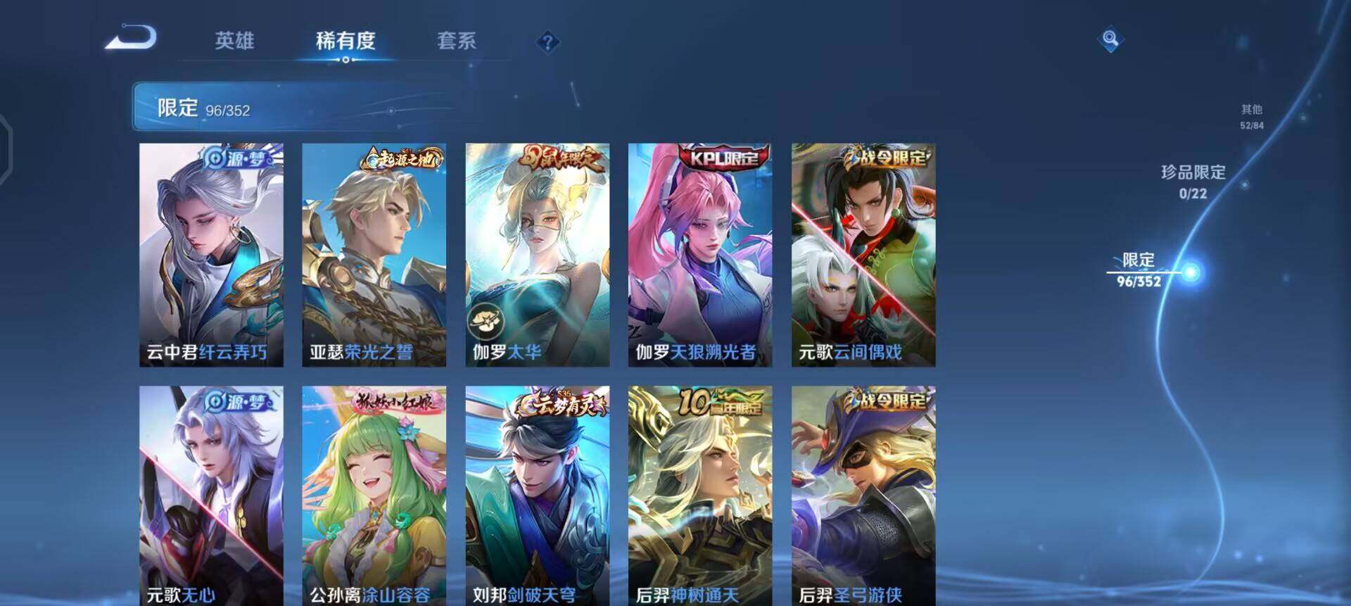 WZQM3436957王者荣耀账号详情图9