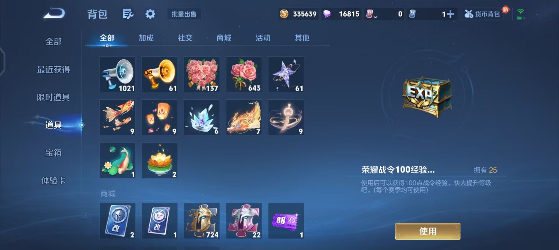 WZQM3436957王者荣耀账号详情图11