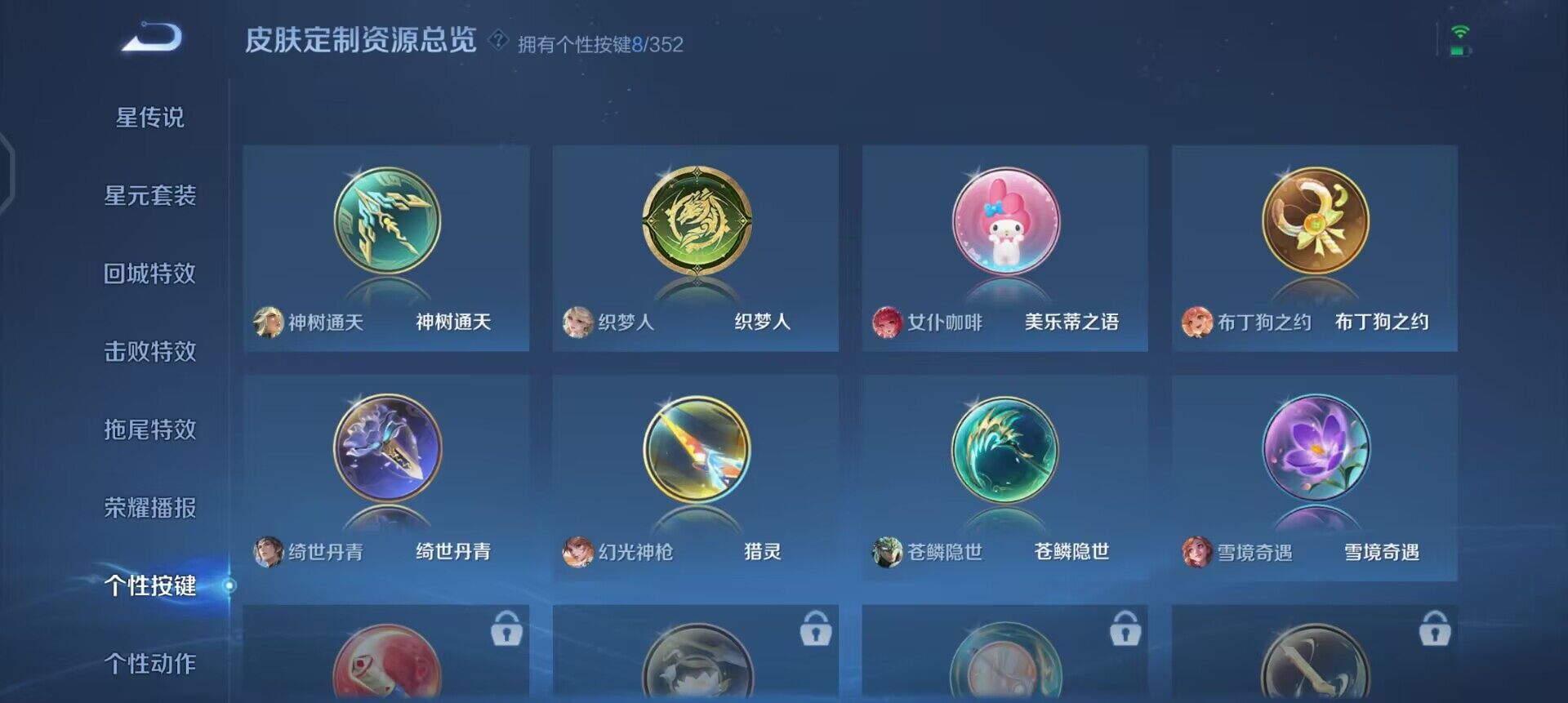 WZQM3436957王者荣耀账号详情图13