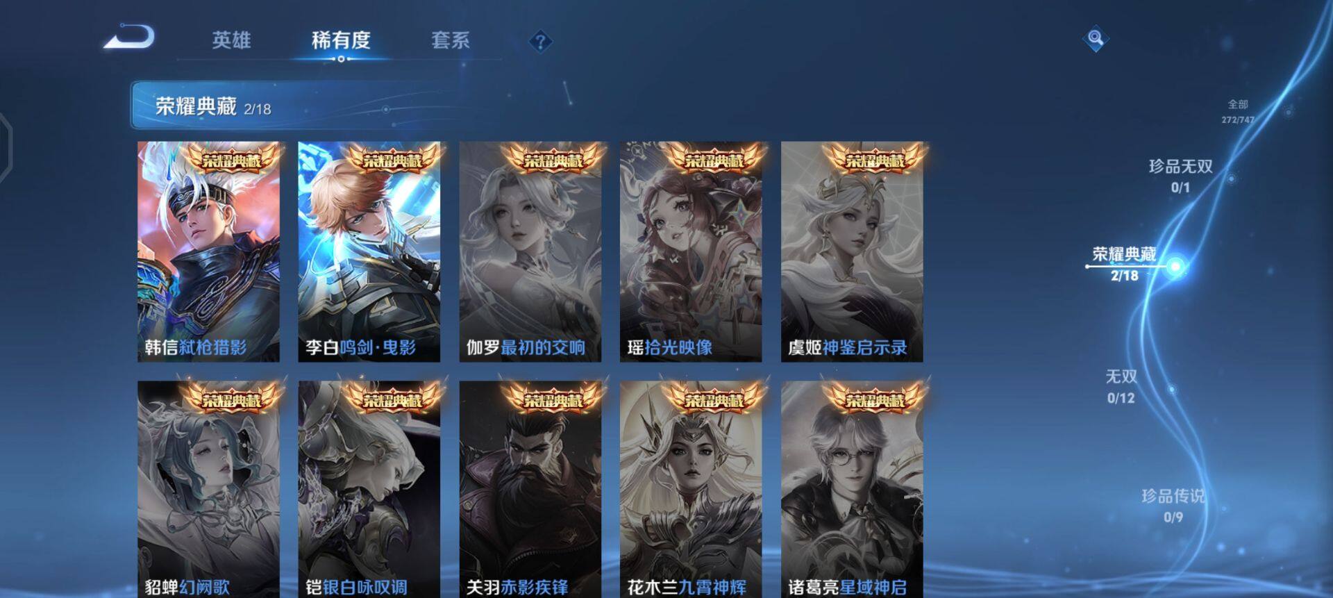 WZQM3436957王者荣耀账号详情图17