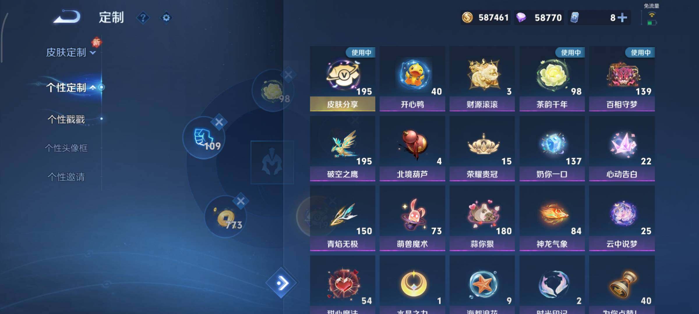 WZCMY3418503王者荣耀账号详情图43 WZCMY3418503王者荣耀账号详情图43