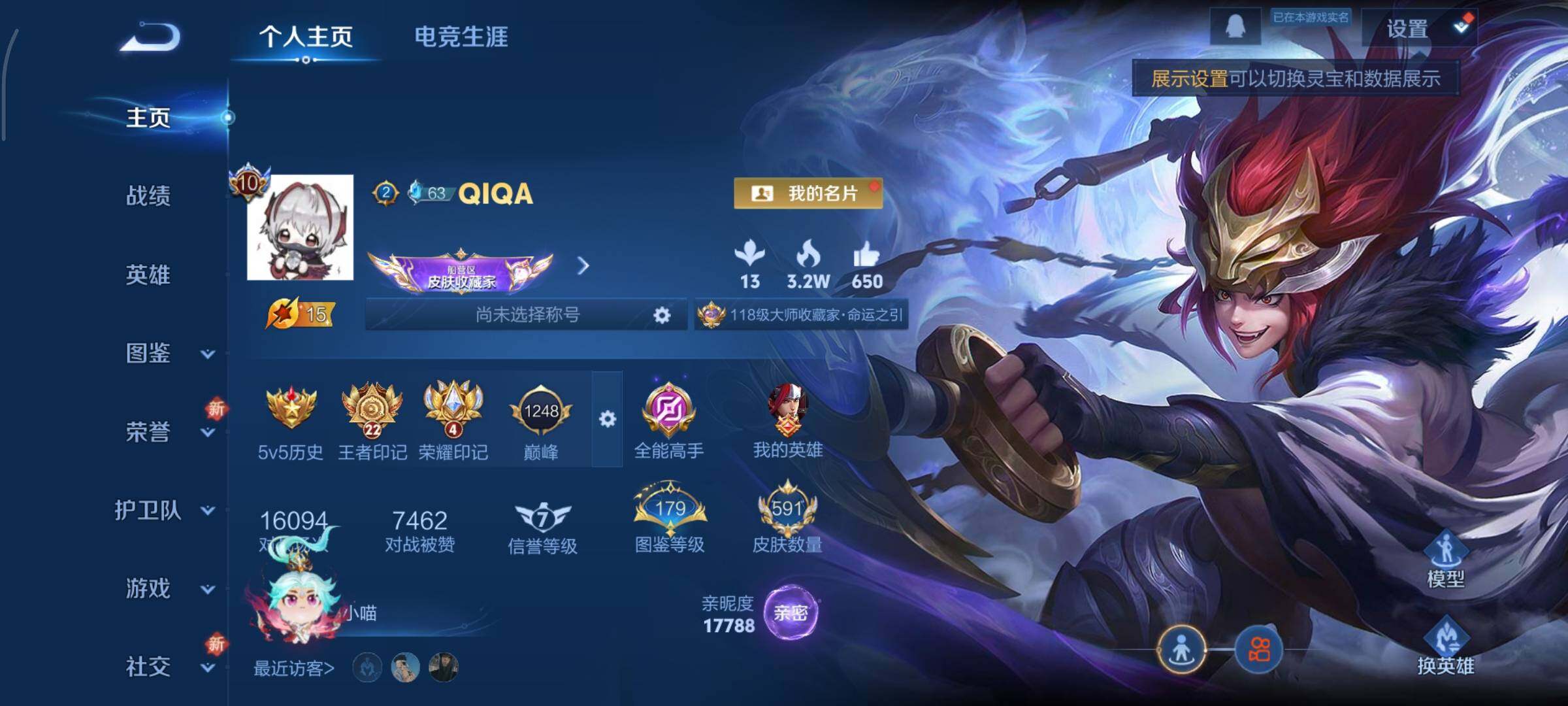 WZCMY3418503王者荣耀账号详情图2 WZCMY3418503王者荣耀账号详情图2