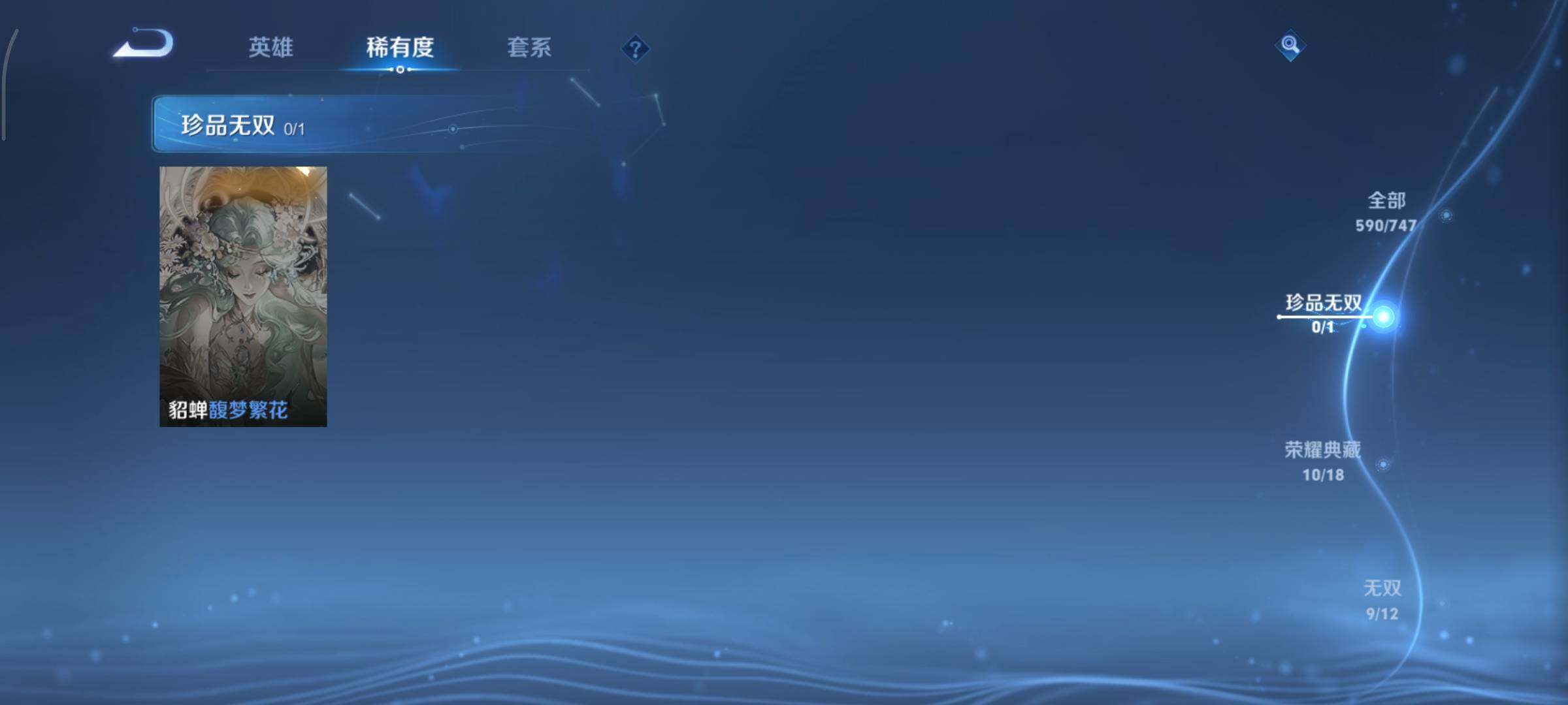 WZCMY3418503王者荣耀账号详情图9 WZCMY3418503王者荣耀账号详情图9