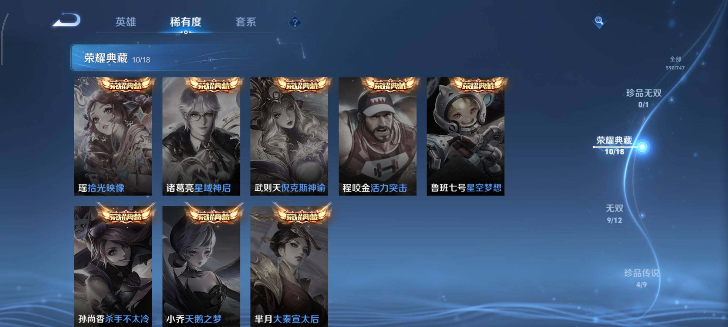 WZCMY3418503王者荣耀账号详情图10 WZCMY3418503王者荣耀账号详情图10