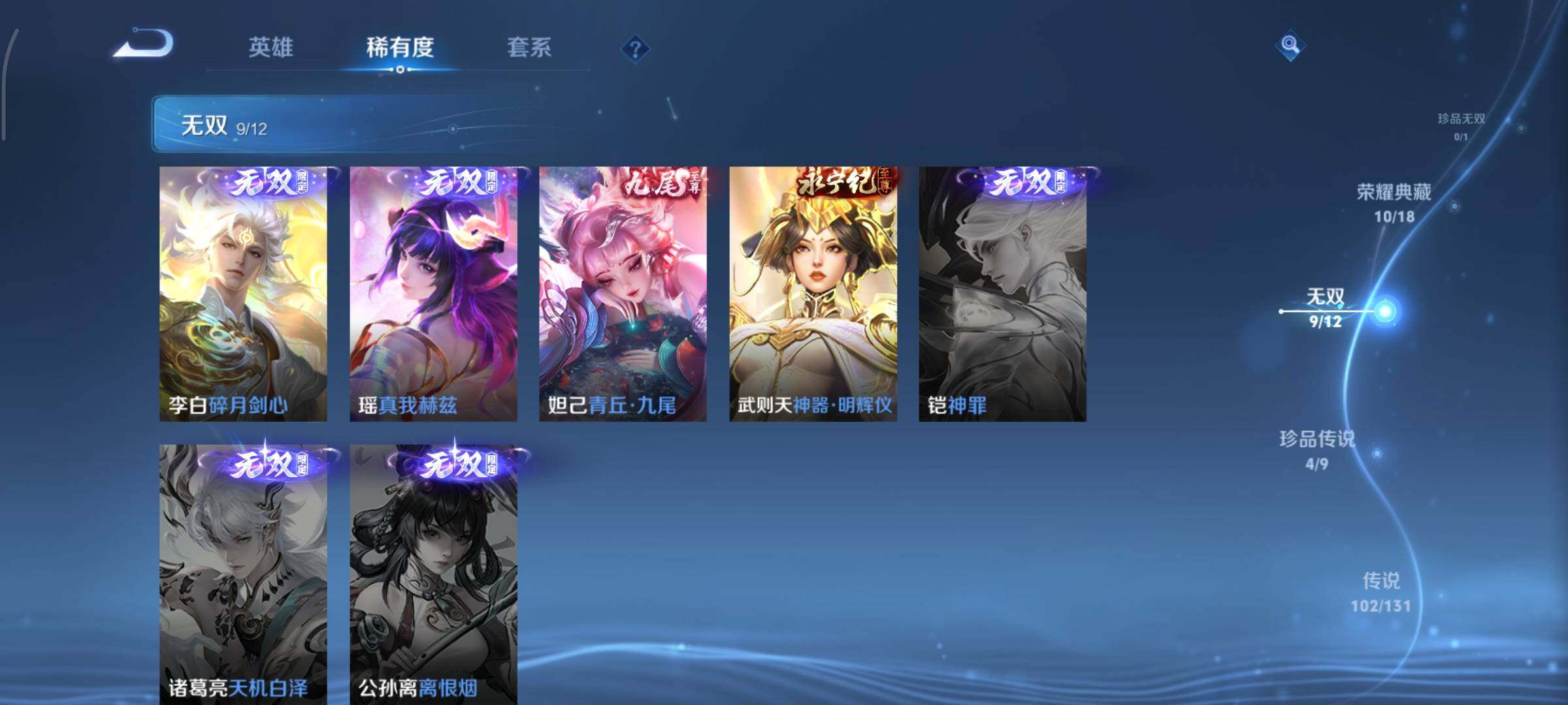 WZCMY3418503王者荣耀账号详情图11 WZCMY3418503王者荣耀账号详情图11