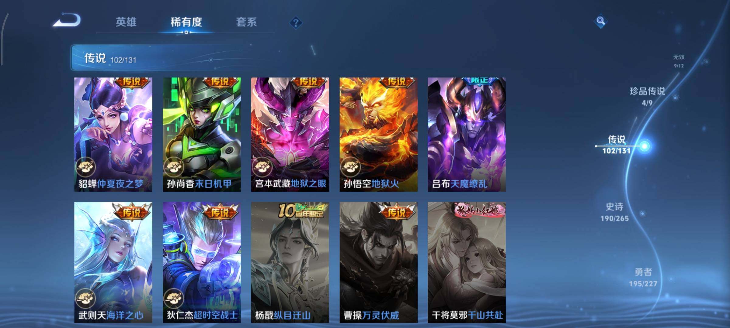 WZCMY3418503王者荣耀账号详情图13 WZCMY3418503王者荣耀账号详情图13