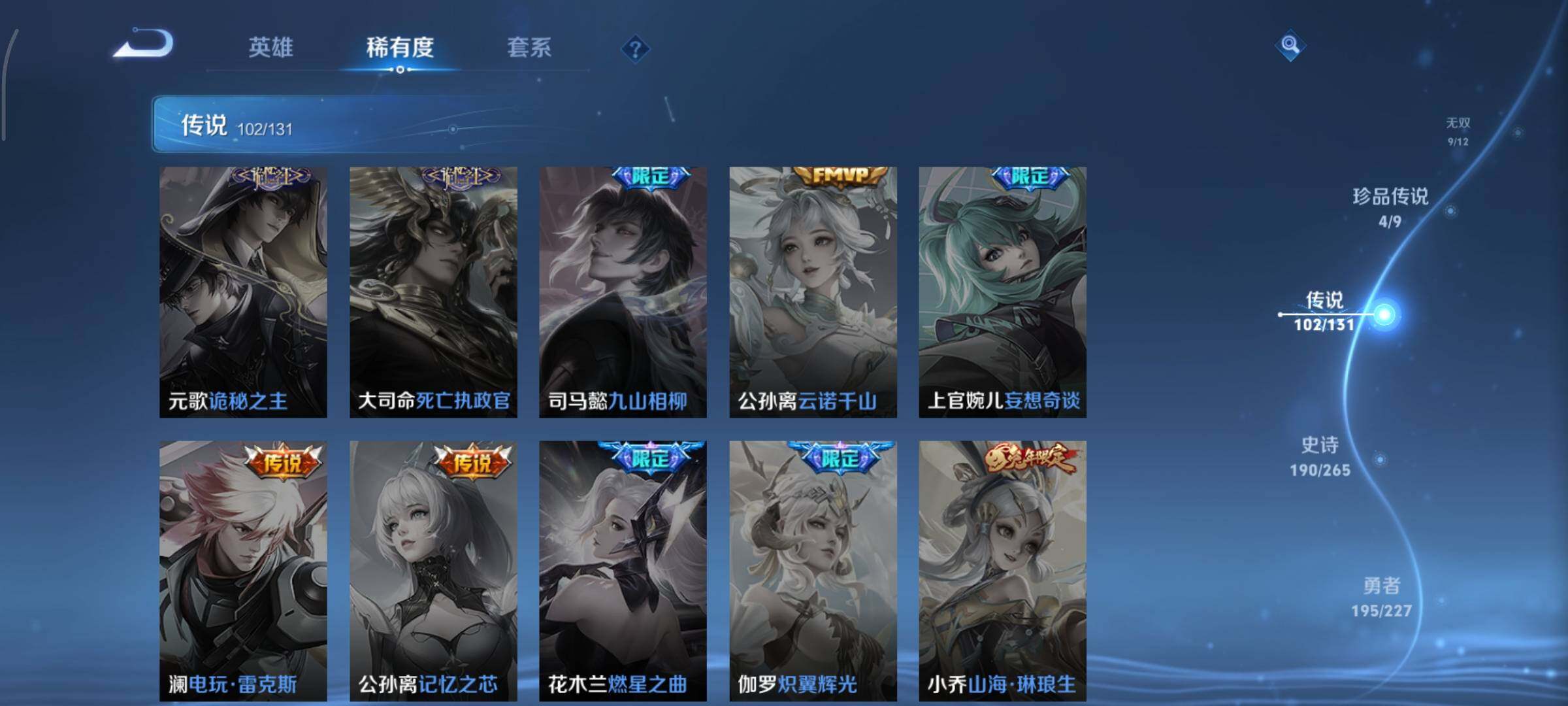 WZCMY3418503王者荣耀账号详情图14 WZCMY3418503王者荣耀账号详情图14