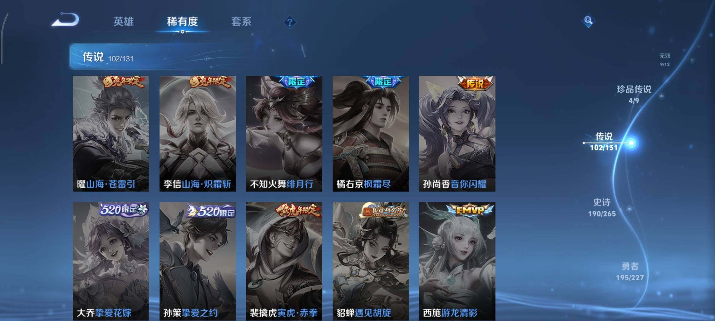 WZCMY3418503王者荣耀账号详情图15 WZCMY3418503王者荣耀账号详情图15