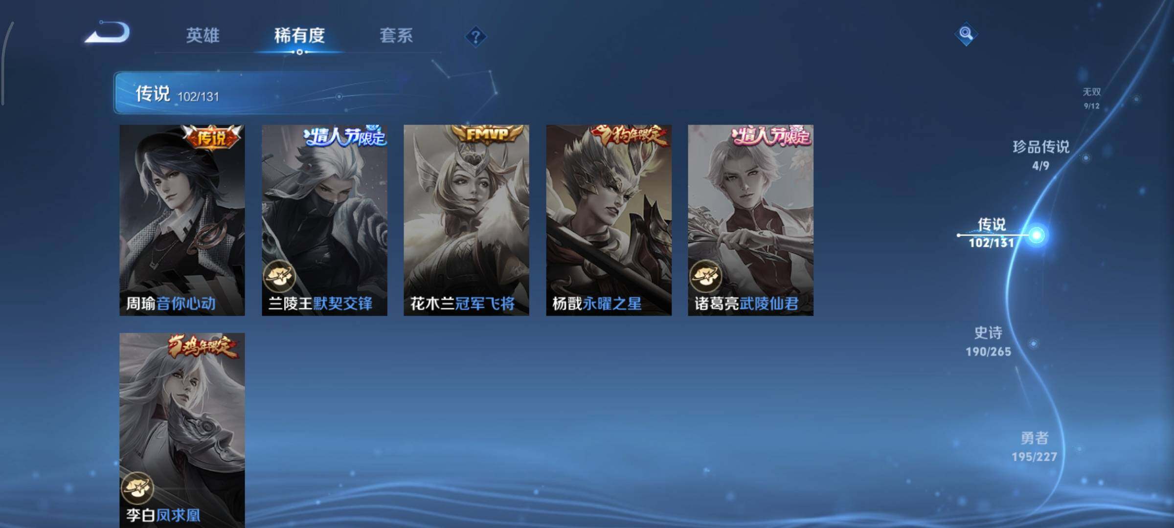 WZCMY3418503王者荣耀账号详情图16 WZCMY3418503王者荣耀账号详情图16