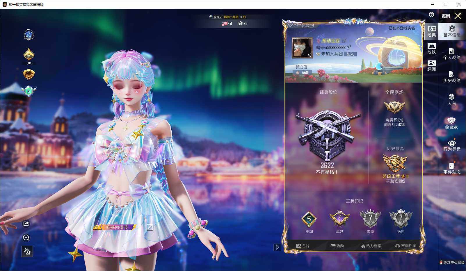 HPLX3429304和平精英账号详情图3 HPLX3429304和平精英账号详情图3