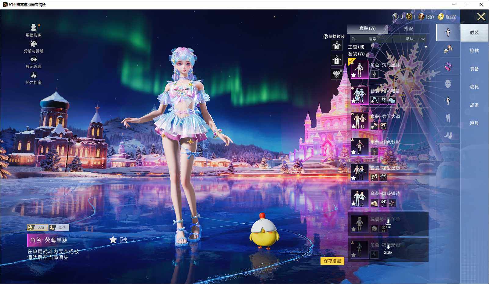 HPLX3429304和平精英账号详情图5 HPLX3429304和平精英账号详情图5