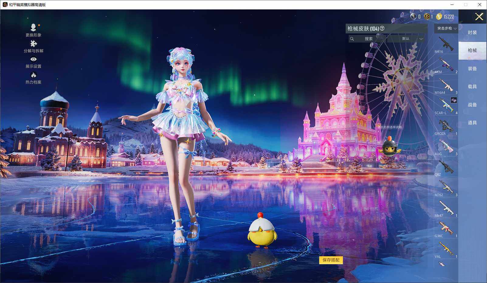 HPLX3429304和平精英账号详情图6 HPLX3429304和平精英账号详情图6