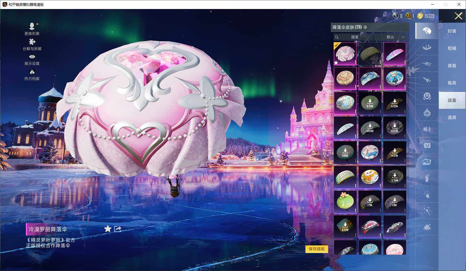 HPLX3429304和平精英账号详情图7 HPLX3429304和平精英账号详情图7