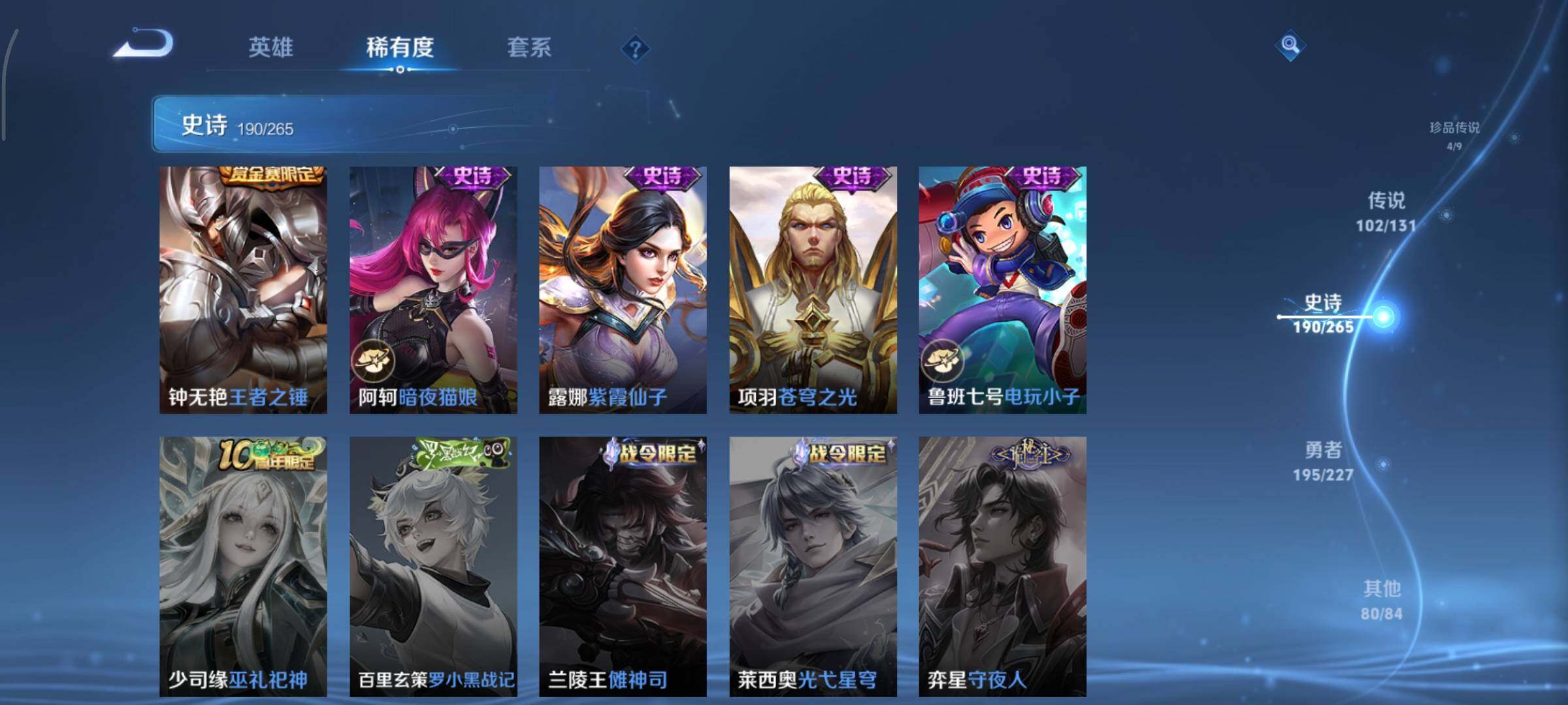 WZCMY3418503王者荣耀账号详情图17 WZCMY3418503王者荣耀账号详情图17