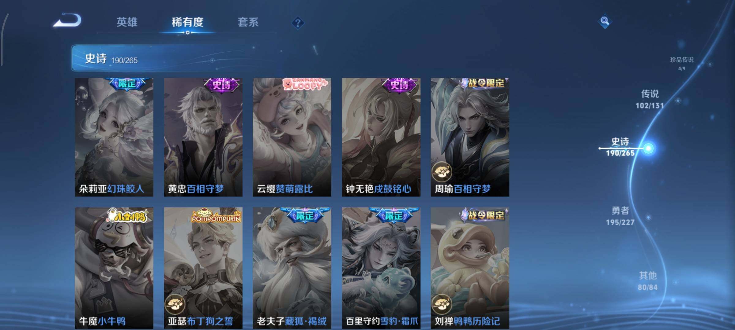 WZCMY3418503王者荣耀账号详情图18 WZCMY3418503王者荣耀账号详情图18