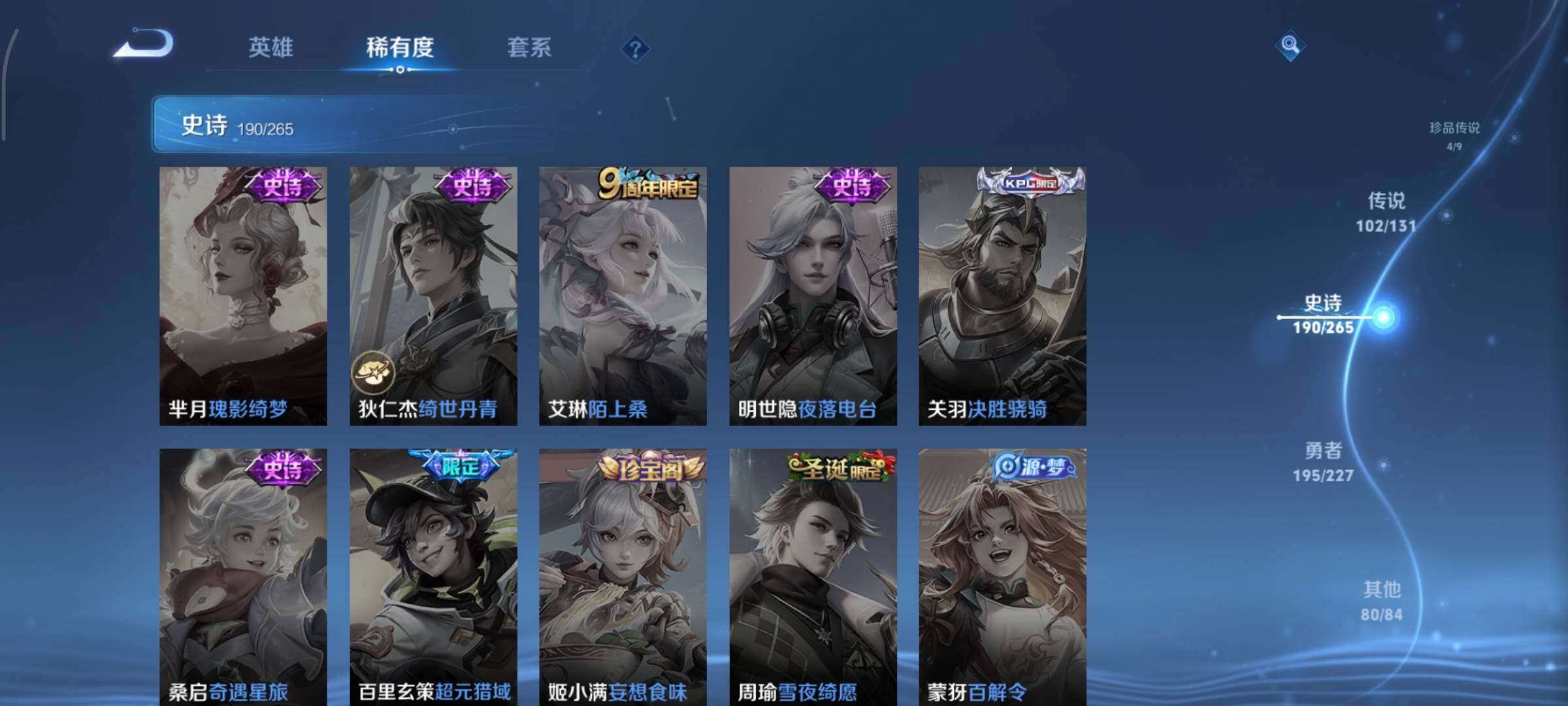 WZCMY3418503王者荣耀账号详情图19 WZCMY3418503王者荣耀账号详情图19