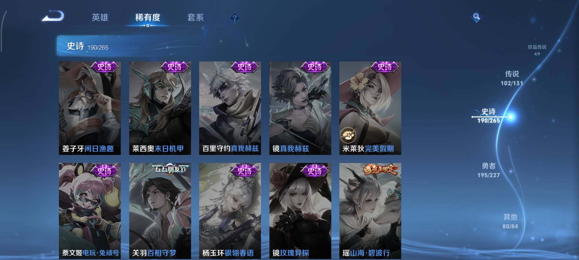 WZCMY3418503王者荣耀账号详情图20 WZCMY3418503王者荣耀账号详情图20