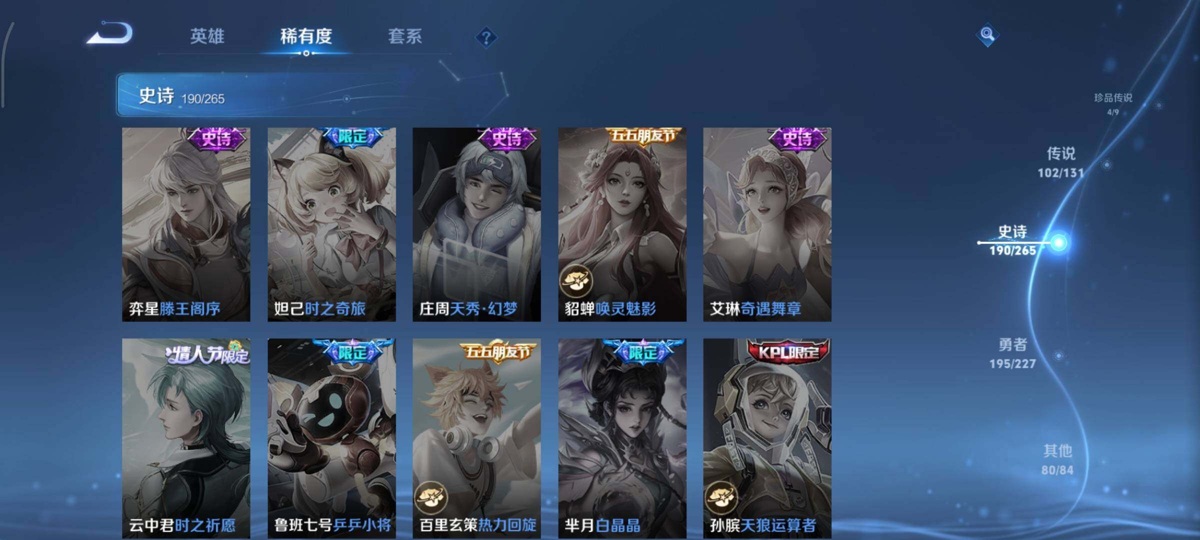 WZCMY3418503王者荣耀账号详情图21 WZCMY3418503王者荣耀账号详情图21