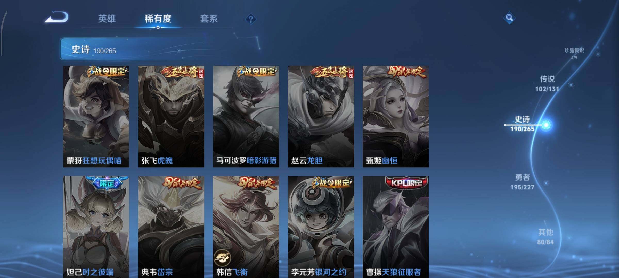 WZCMY3418503王者荣耀账号详情图22 WZCMY3418503王者荣耀账号详情图22