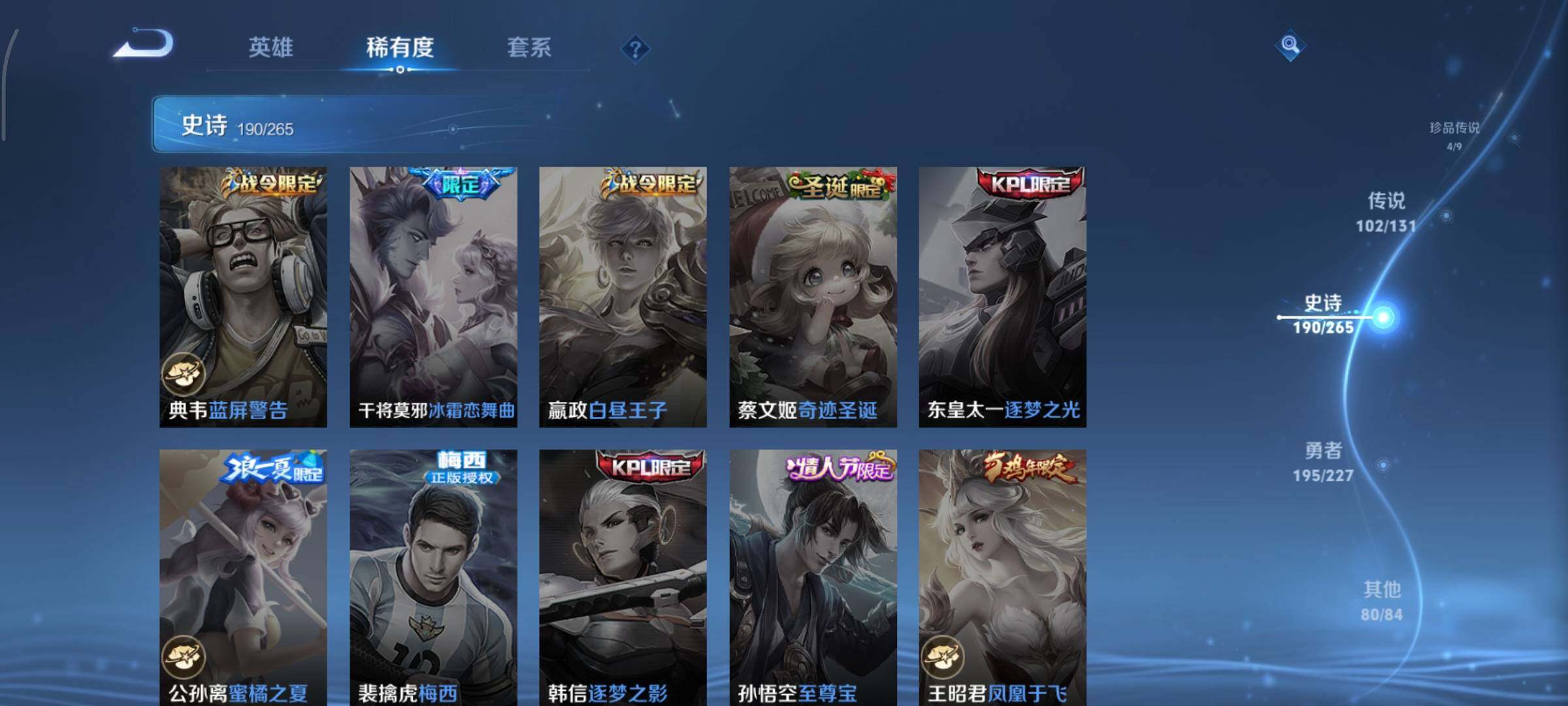 WZCMY3418503王者荣耀账号详情图23 WZCMY3418503王者荣耀账号详情图23