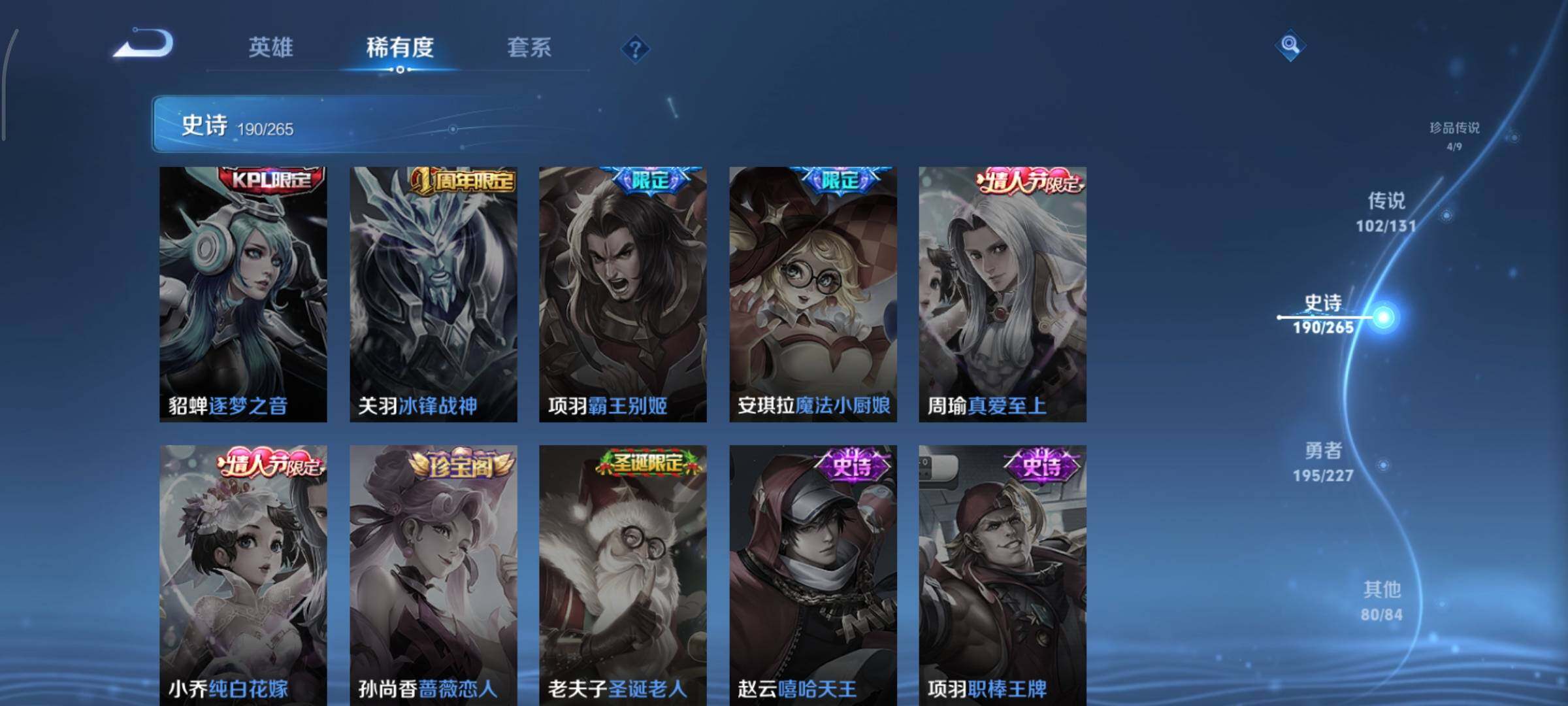 WZCMY3418503王者荣耀账号详情图24 WZCMY3418503王者荣耀账号详情图24