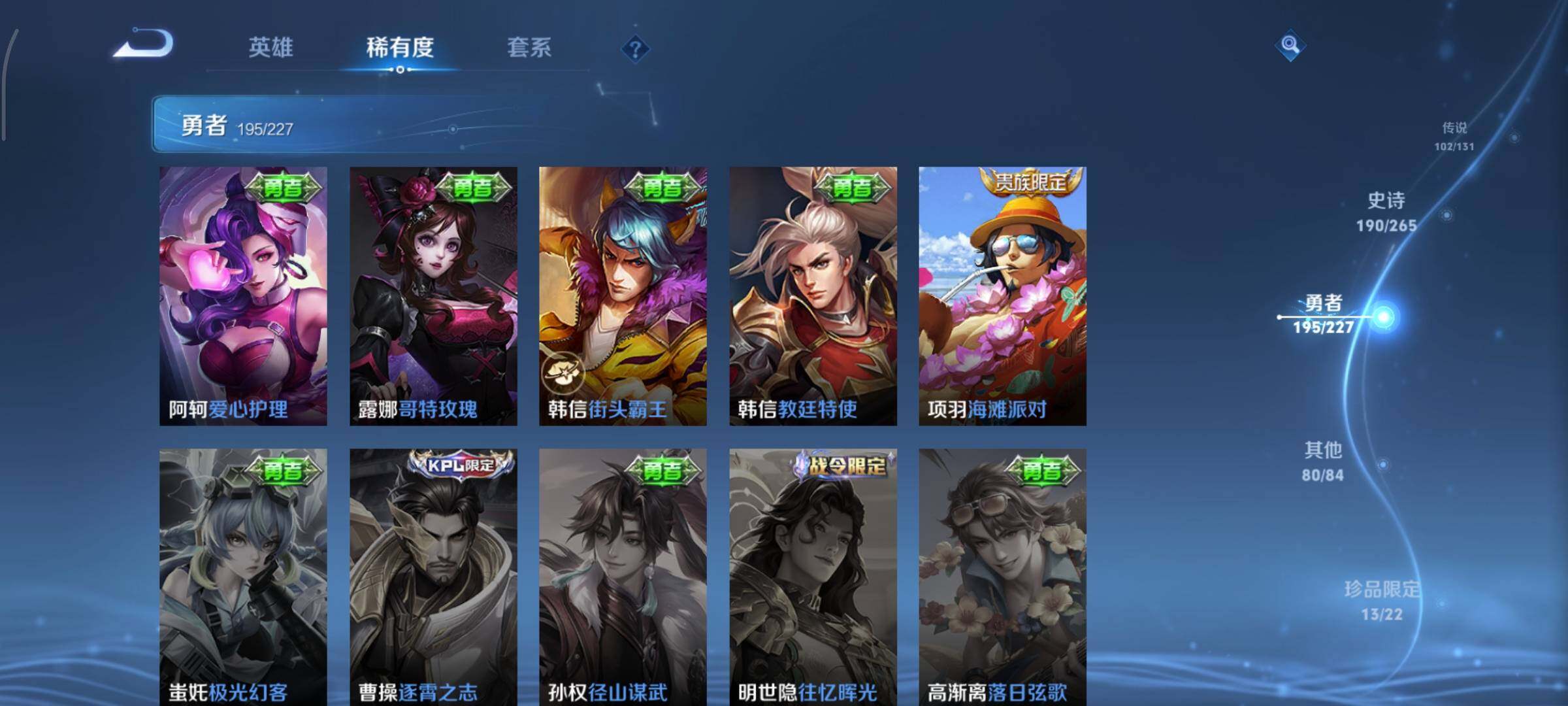 WZCMY3418503王者荣耀账号详情图25 WZCMY3418503王者荣耀账号详情图25