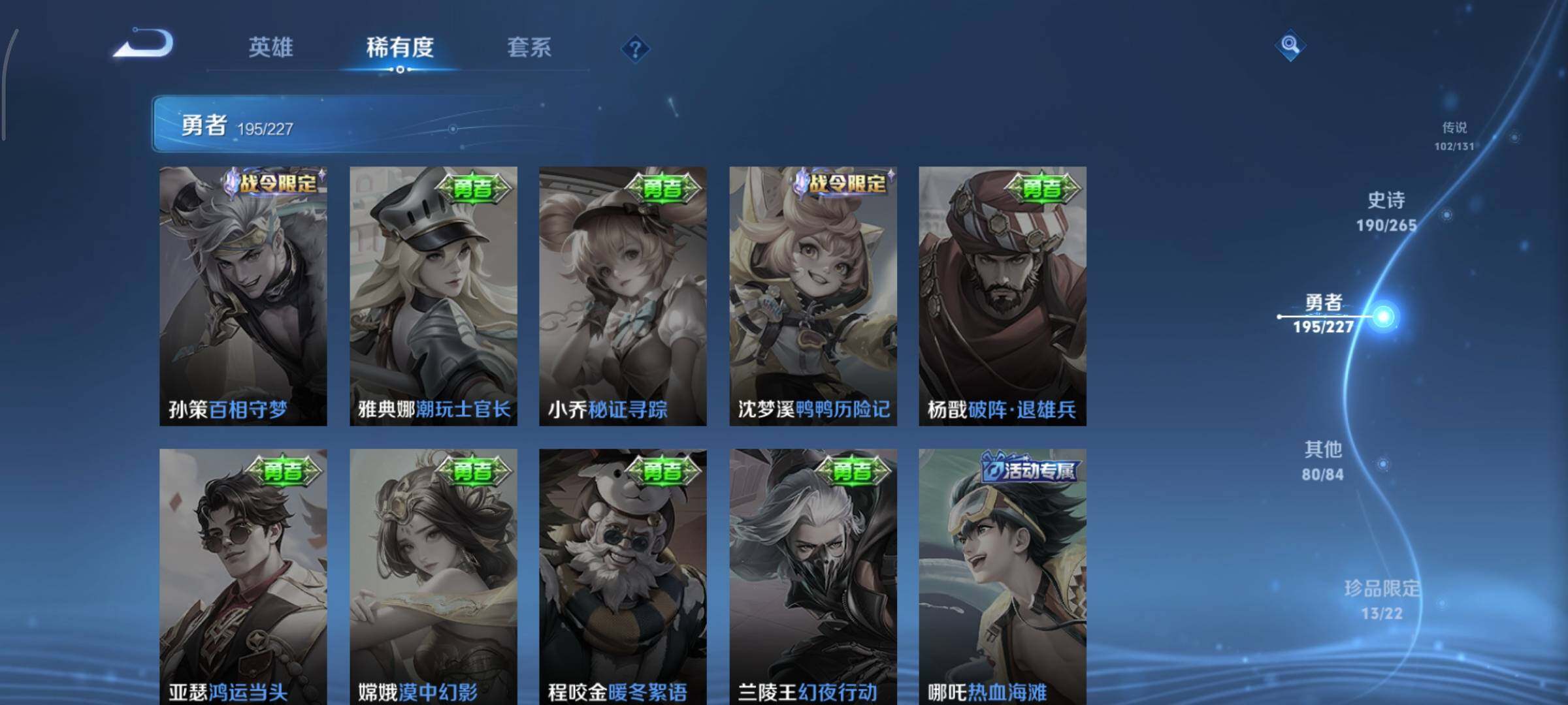 WZCMY3418503王者荣耀账号详情图26 WZCMY3418503王者荣耀账号详情图26