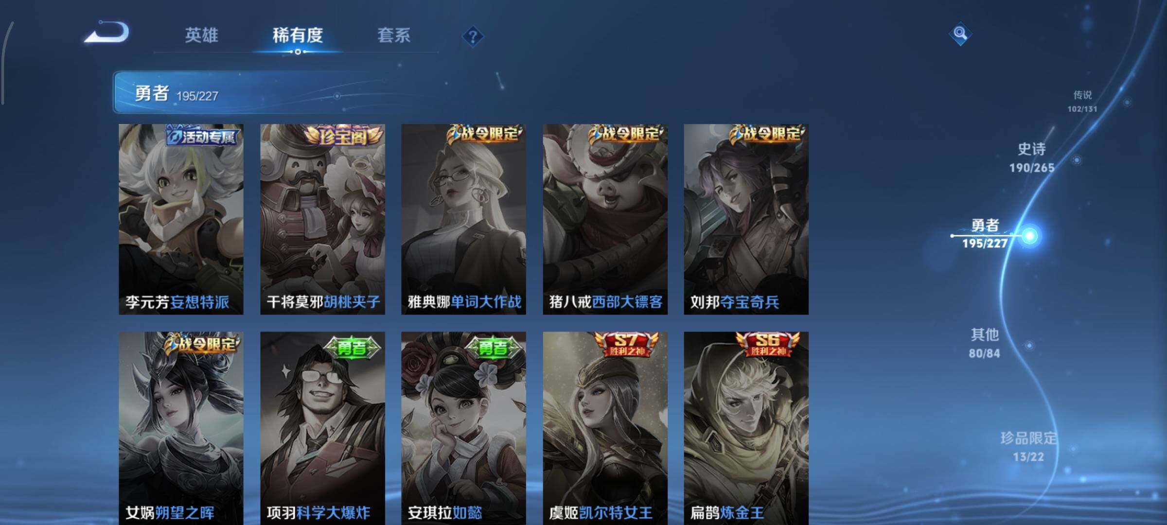 WZCMY3418503王者荣耀账号详情图27 WZCMY3418503王者荣耀账号详情图27