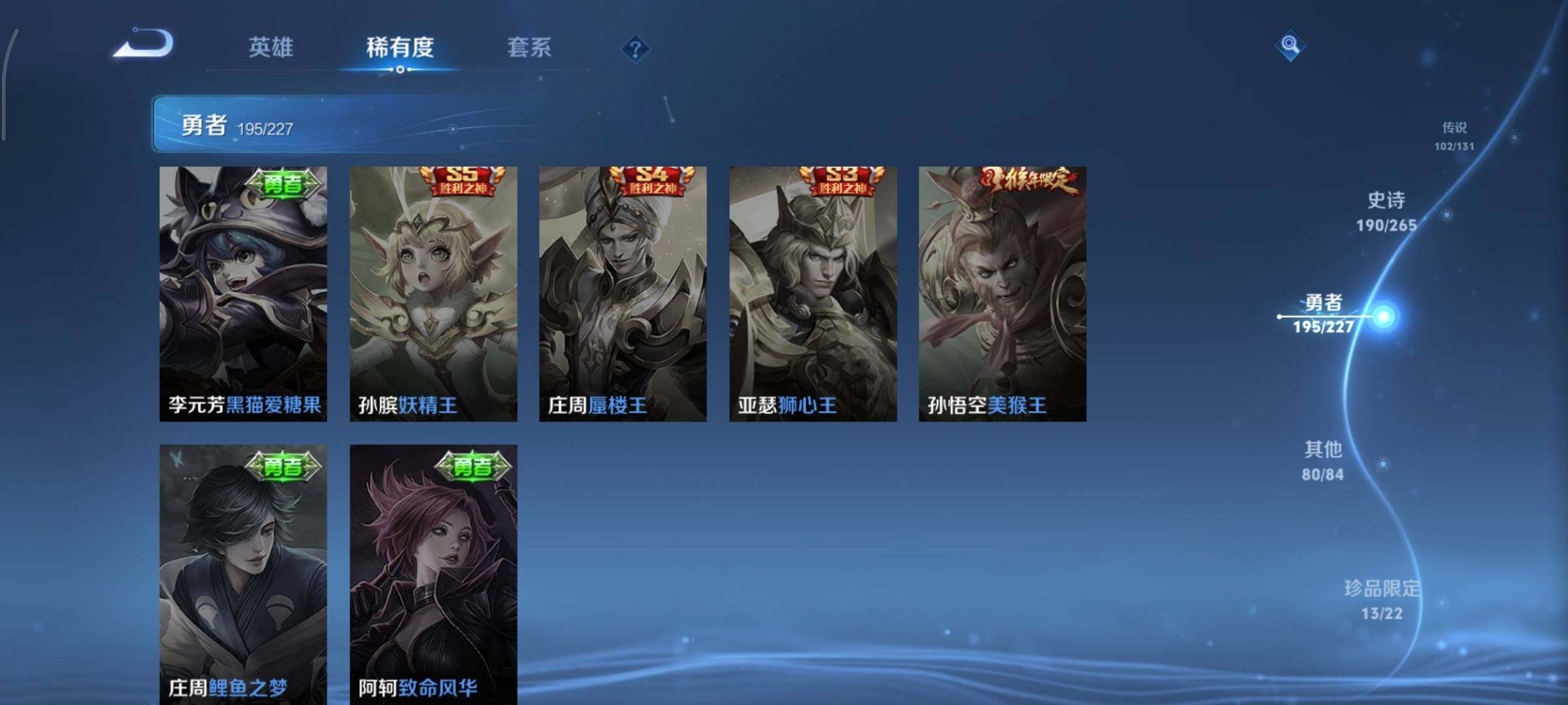 WZCMY3418503王者荣耀账号详情图28 WZCMY3418503王者荣耀账号详情图28