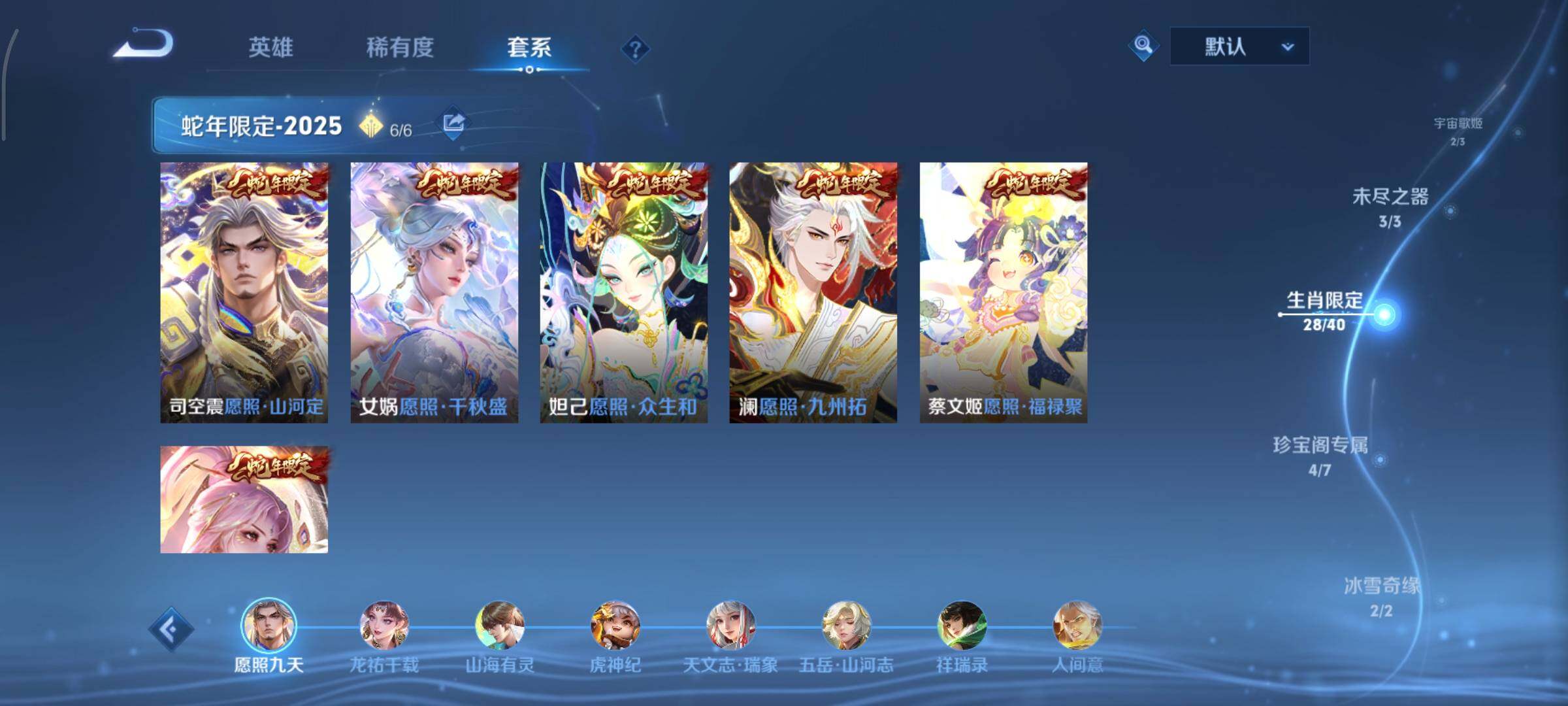 WZCMY3418503王者荣耀账号详情图6 WZCMY3418503王者荣耀账号详情图6