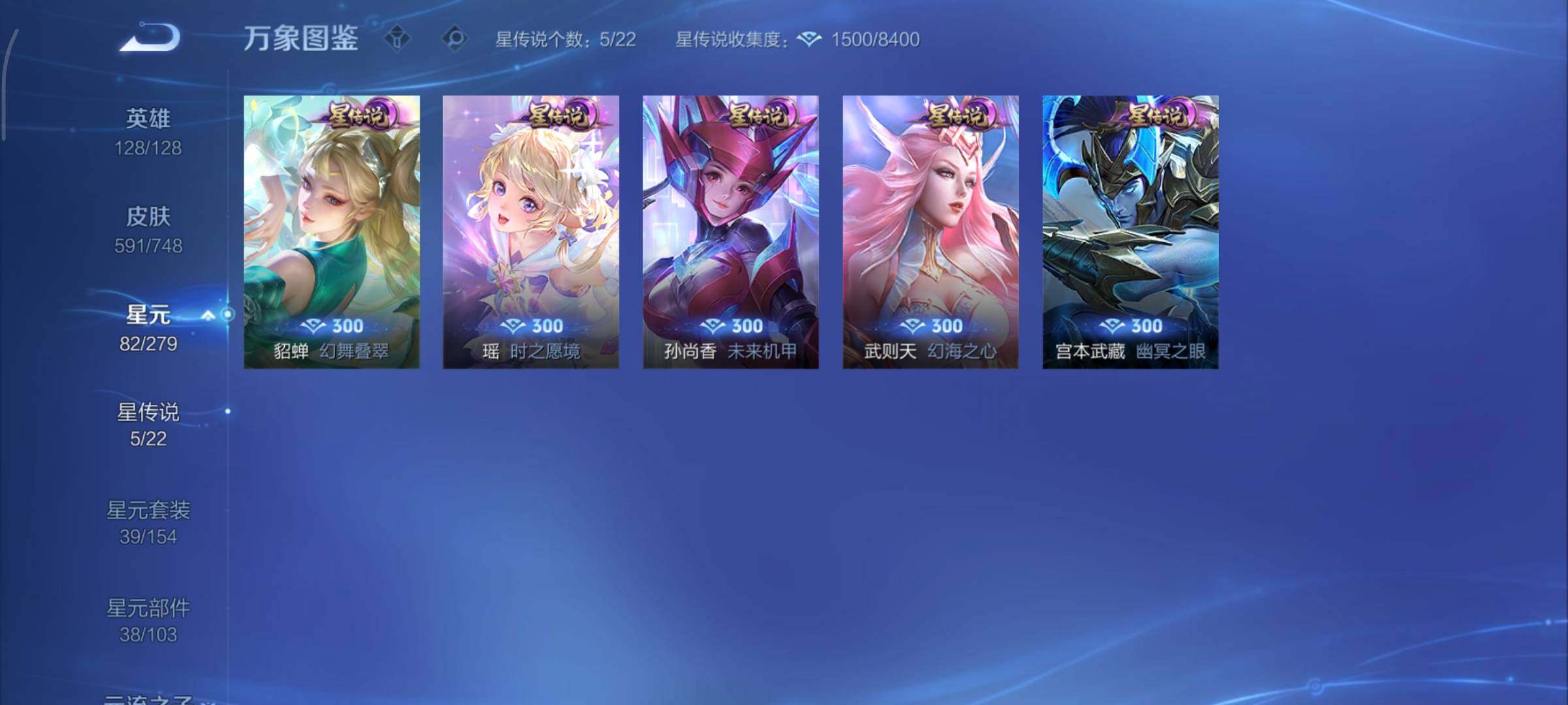 WZCMY3418503王者荣耀账号详情图30 WZCMY3418503王者荣耀账号详情图30