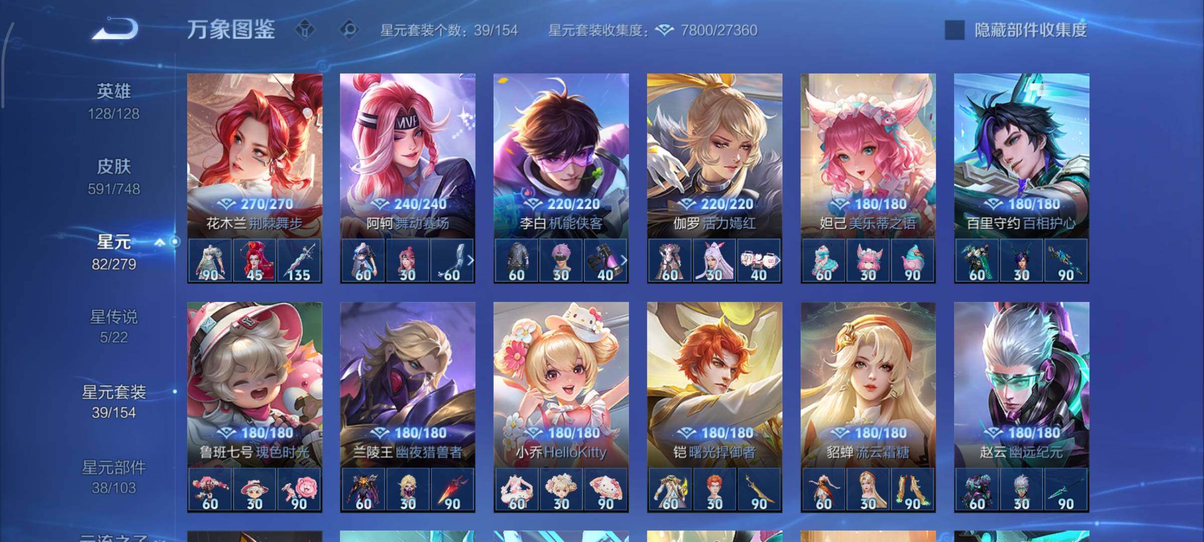 WZCMY3418503王者荣耀账号详情图33 WZCMY3418503王者荣耀账号详情图33