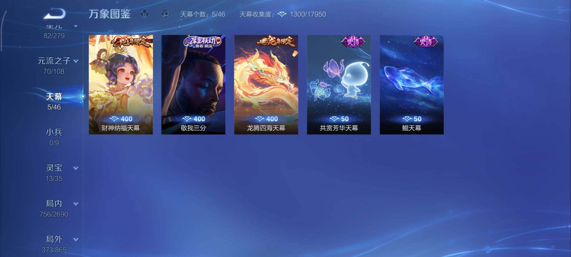 WZCMY3418503王者荣耀账号详情图31 WZCMY3418503王者荣耀账号详情图31