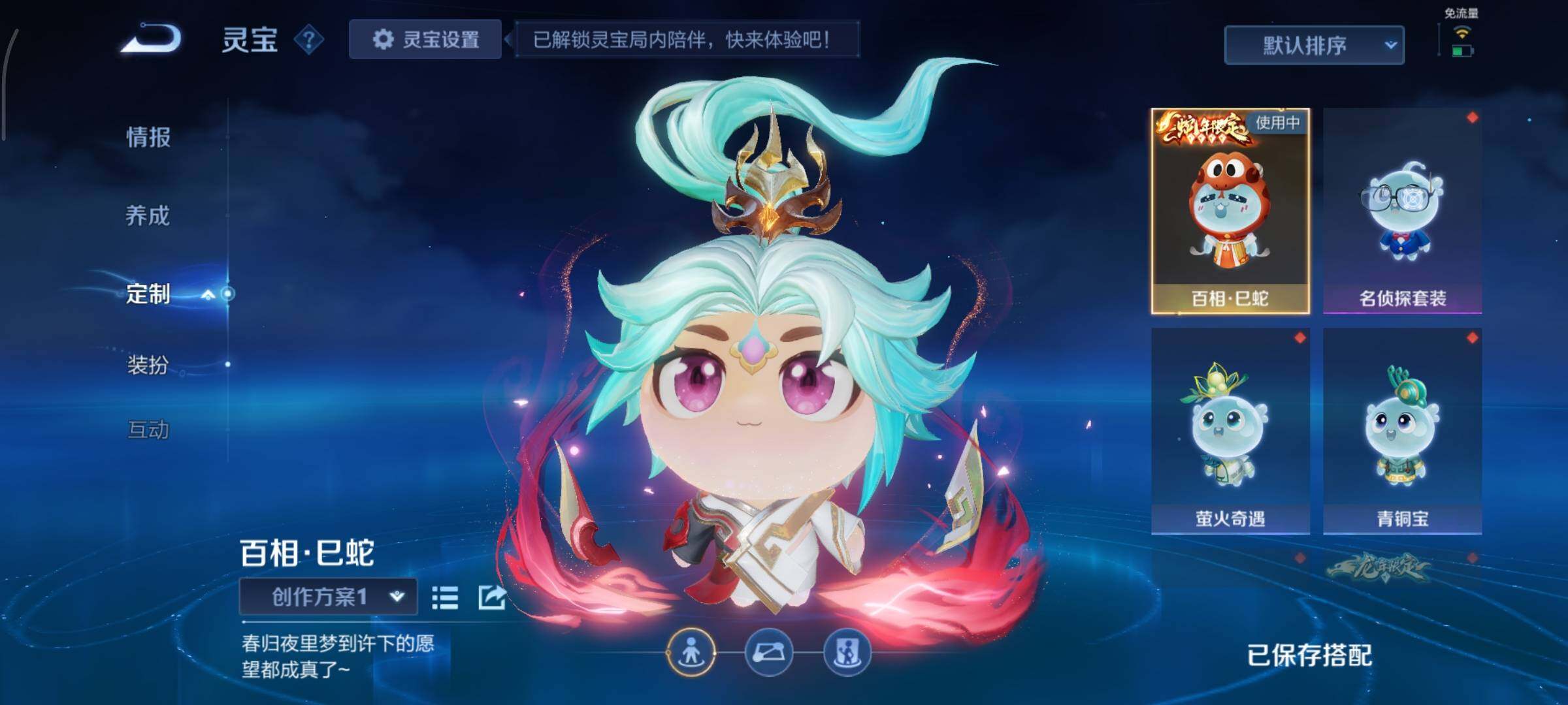 WZCMY3418503王者荣耀账号详情图34 WZCMY3418503王者荣耀账号详情图34