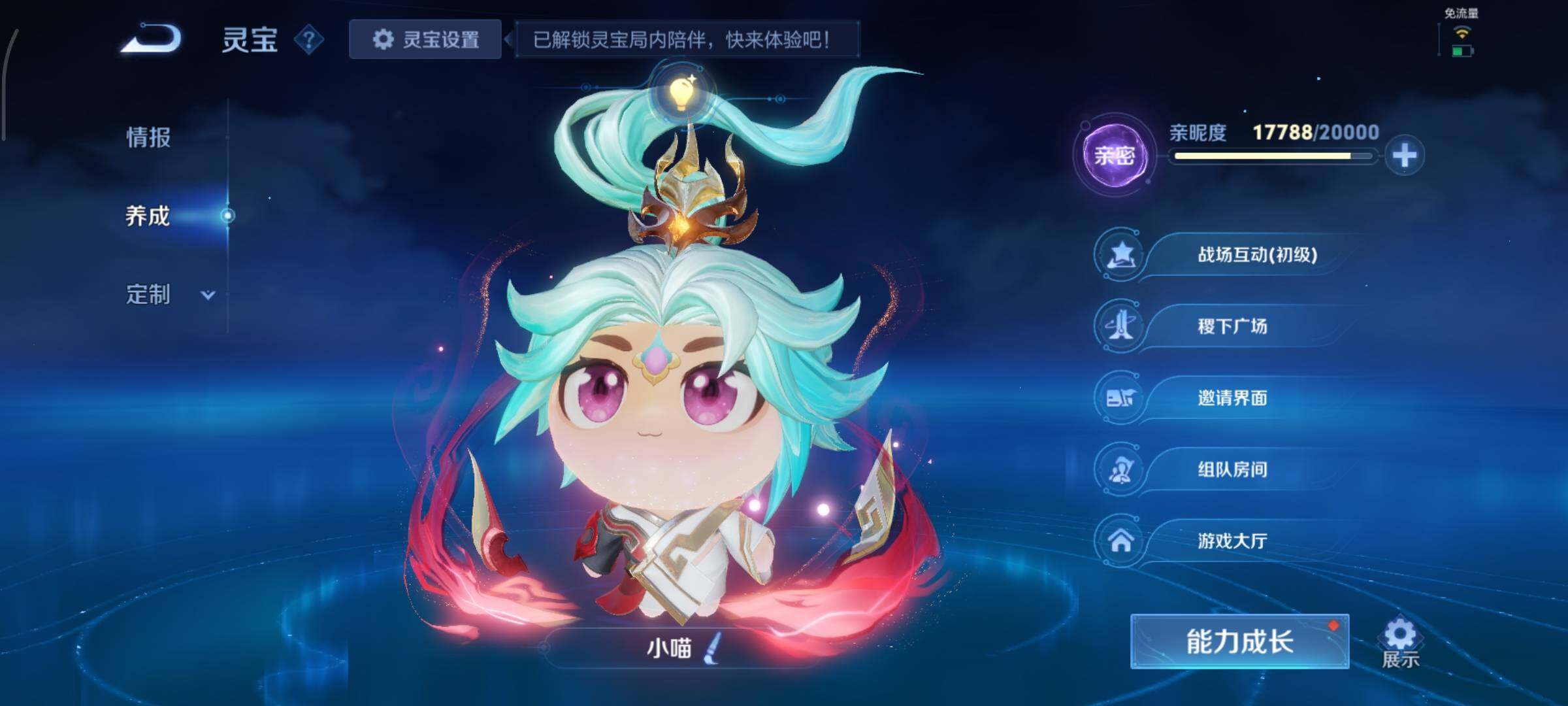 WZCMY3418503王者荣耀账号详情图35 WZCMY3418503王者荣耀账号详情图35