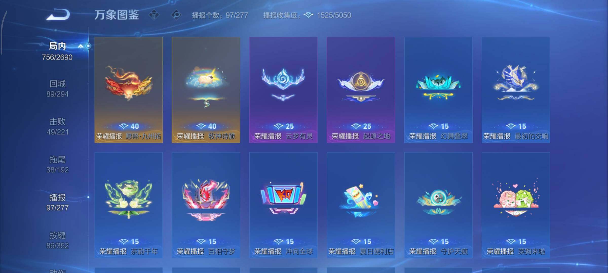 WZCMY3418503王者荣耀账号详情图36 WZCMY3418503王者荣耀账号详情图36