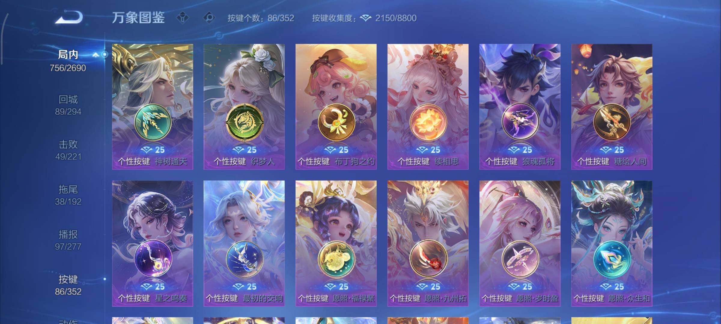 WZCMY3418503王者荣耀账号详情图32 WZCMY3418503王者荣耀账号详情图32