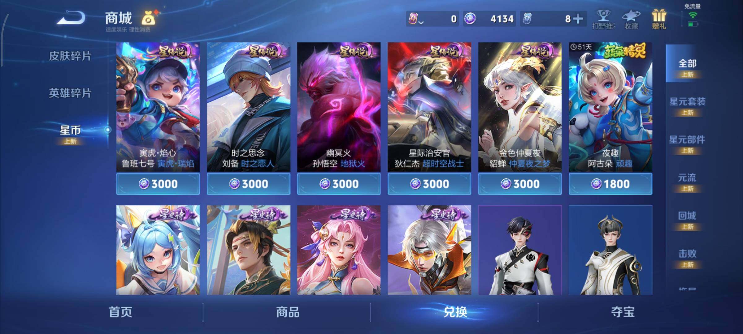 WZCMY3418503王者荣耀账号详情图37 WZCMY3418503王者荣耀账号详情图37