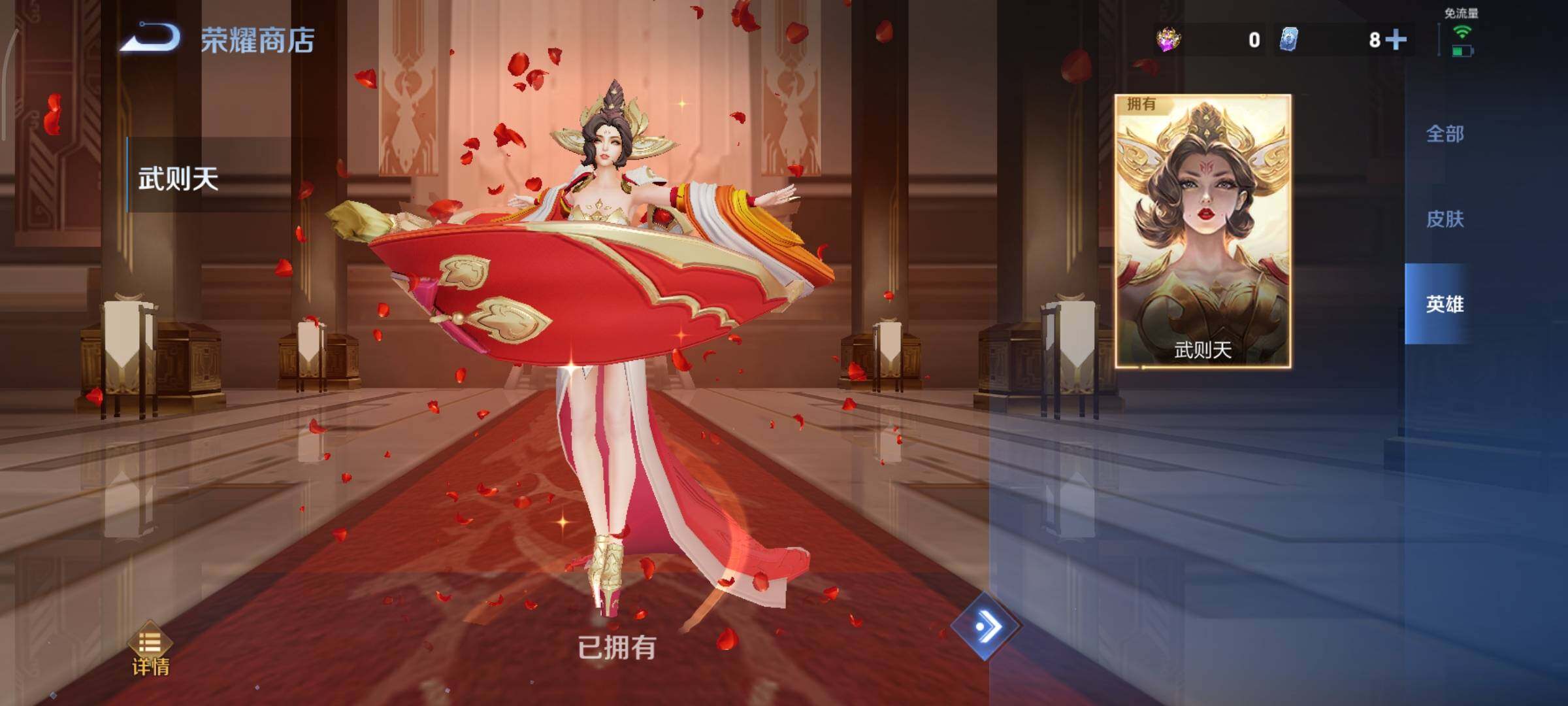 WZCMY3418503王者荣耀账号详情图38 WZCMY3418503王者荣耀账号详情图38