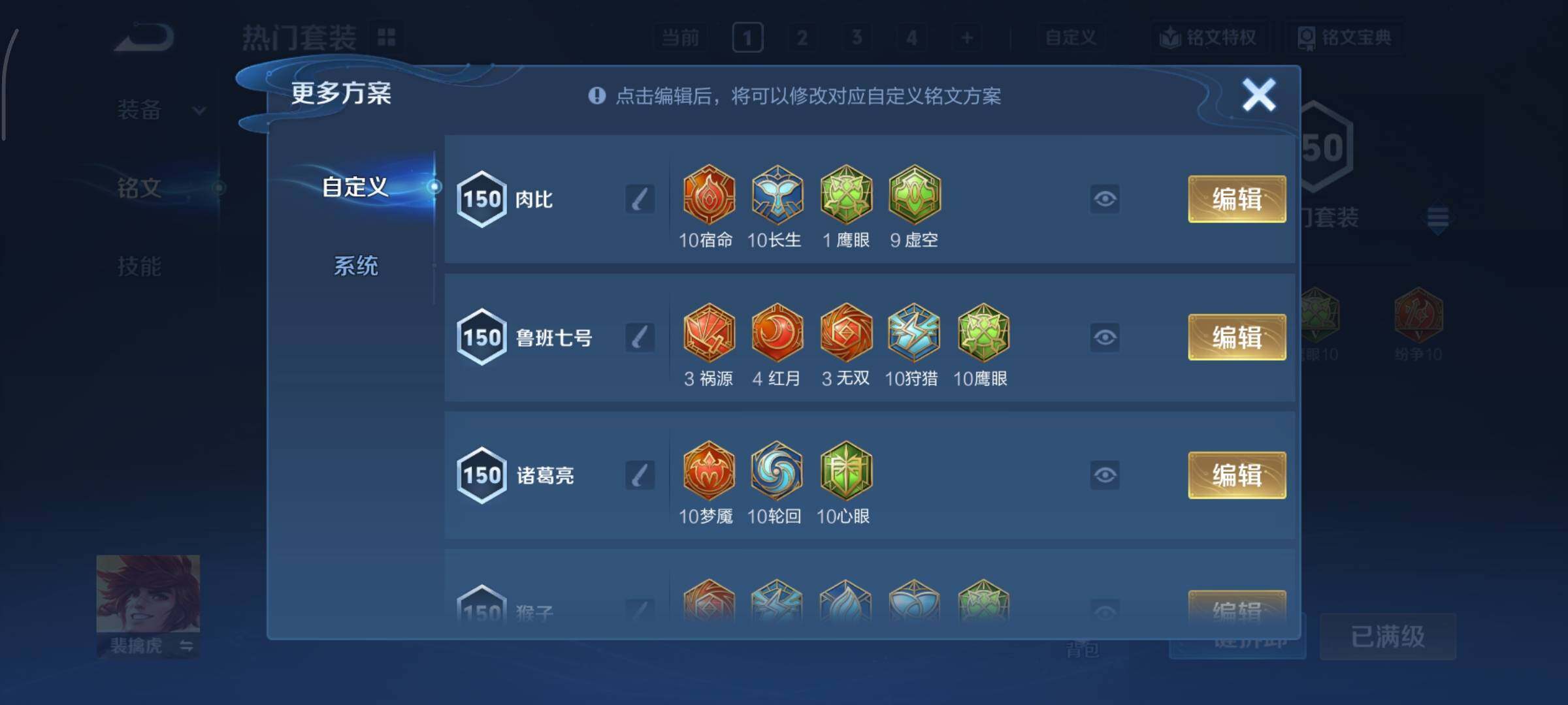 WZCMY3418503王者荣耀账号详情图39 WZCMY3418503王者荣耀账号详情图39