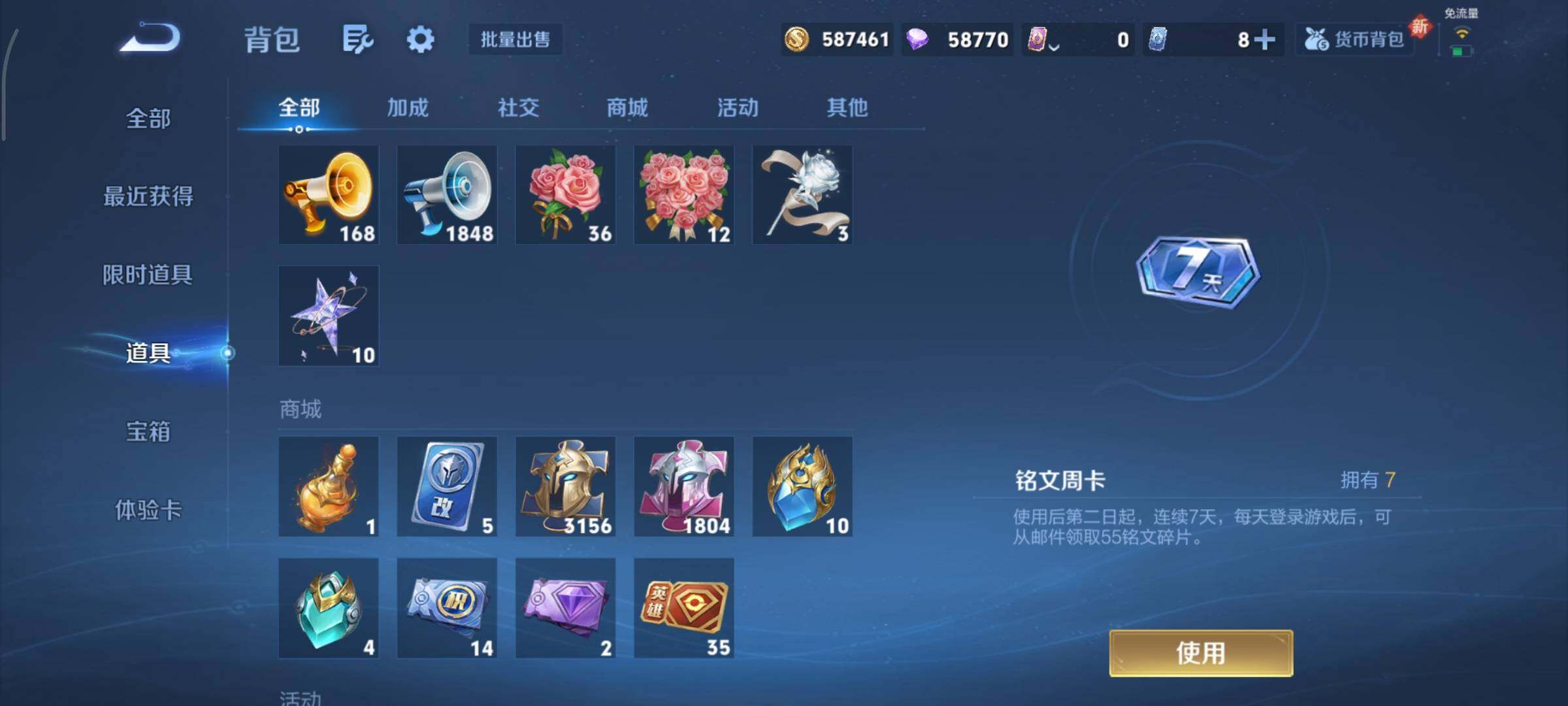 WZCMY3418503王者荣耀账号详情图40 WZCMY3418503王者荣耀账号详情图40