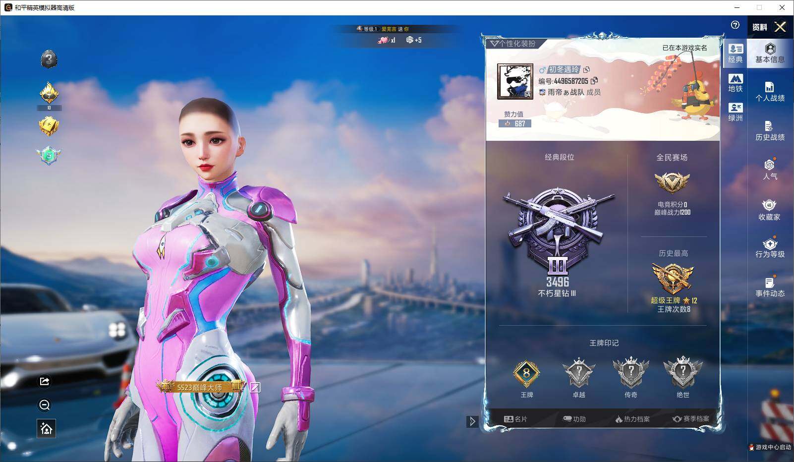 HPCMW3429924和平精英账号详情图4 HPCMW3429924和平精英账号详情图4